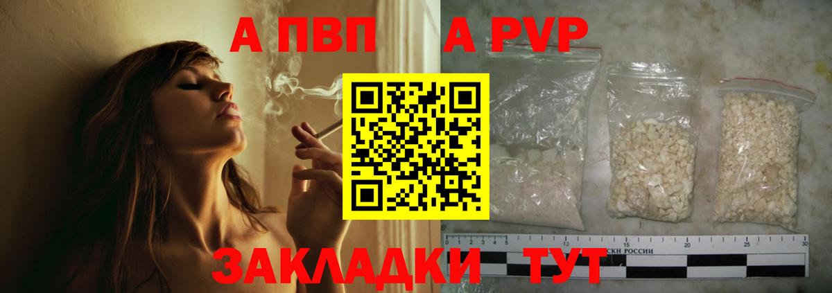 APVP мука  APVP Соль  Вязники  Alpha-PVP  А ПВП Соль  Вход с VPN 