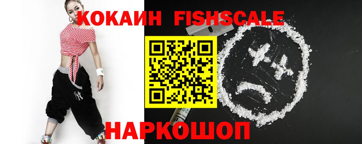 COCAIN Эквадор  КОКАИН  Вход с VPN  Вязники  Cocaine VHQ 