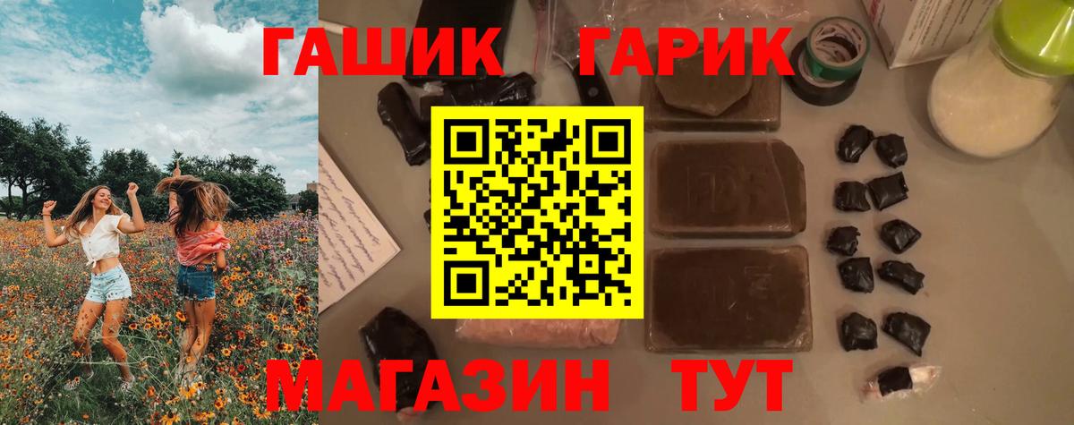 Гашиш гарик  ГАШИШ Изолятор  где найти   Вход с VPN  Вязники 