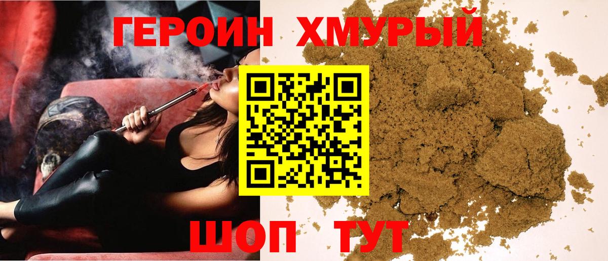 Героин Афган Вязники
