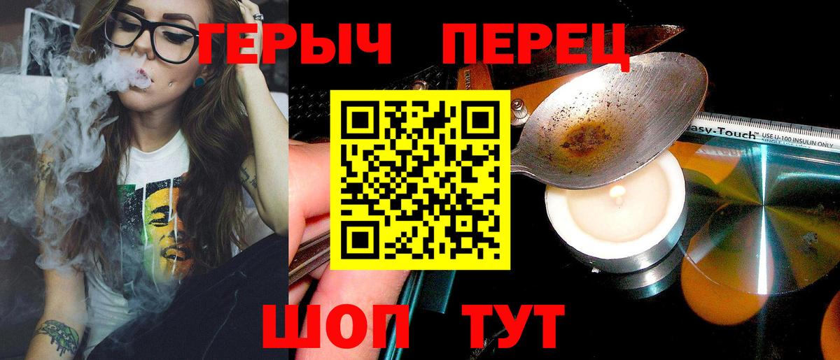 ГЕРОИН герыч  Вход с VPN  Вязники 
