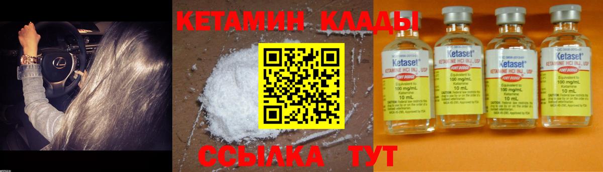 МЕГА зеркало  Вход с VPN  Вязники  Кетамин VHQ  КЕТАМИН ketamine 