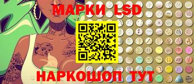 марки lsd Новокубанск