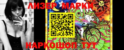 марки lsd Новокубанск