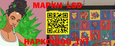 марки lsd Новокубанск