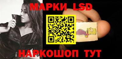 марки lsd Новокубанск