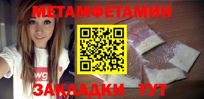 метамфетамин Новодвинск