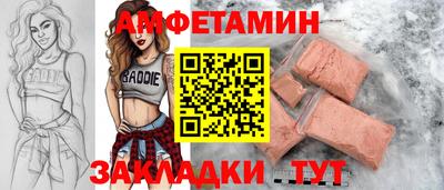 метамфетамин Новодвинск