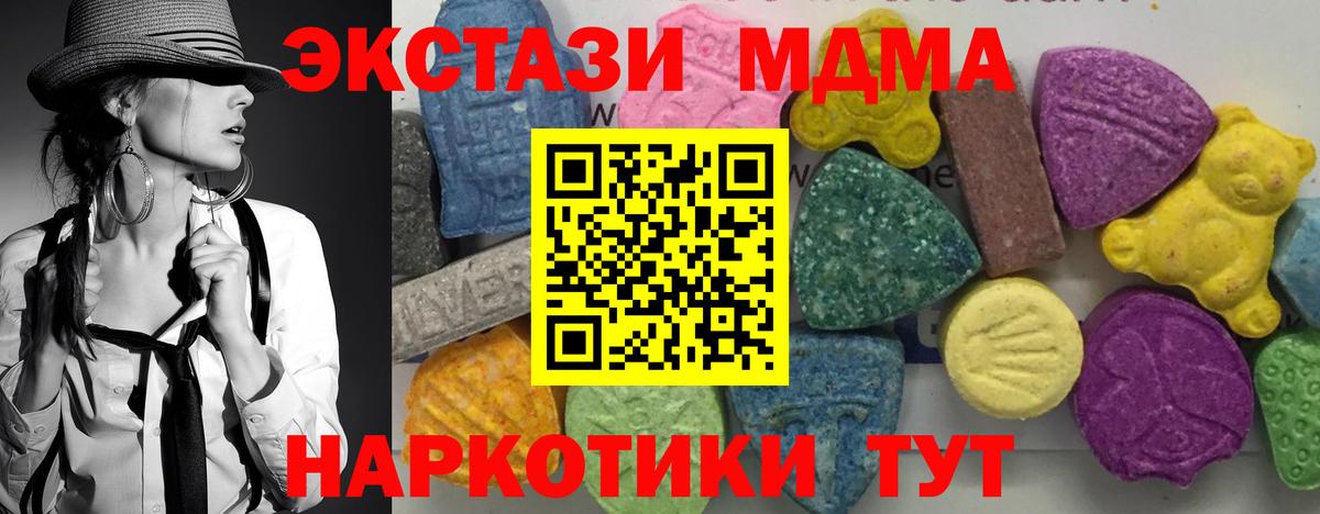 МДМА кристаллы Вязники