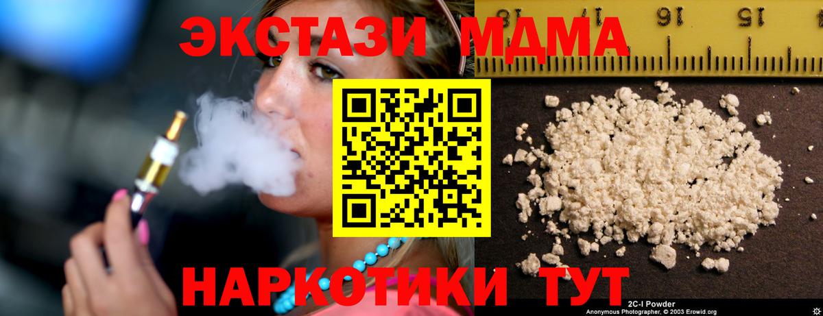 МДМА Molly  Вход с VPN  МДМА VHQ  Вязники 