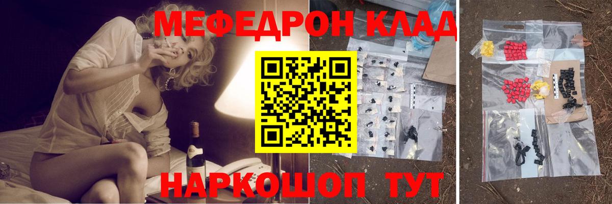 Меф мука  Меф кристаллы  МЕФ  МЕФ  Вход с VPN  Вязники 
