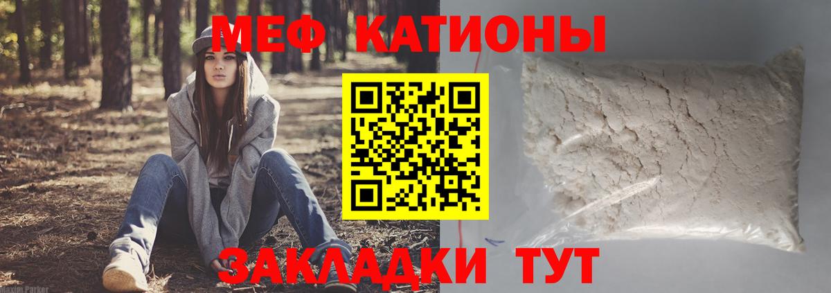 Мефедрон кристаллы Вязники