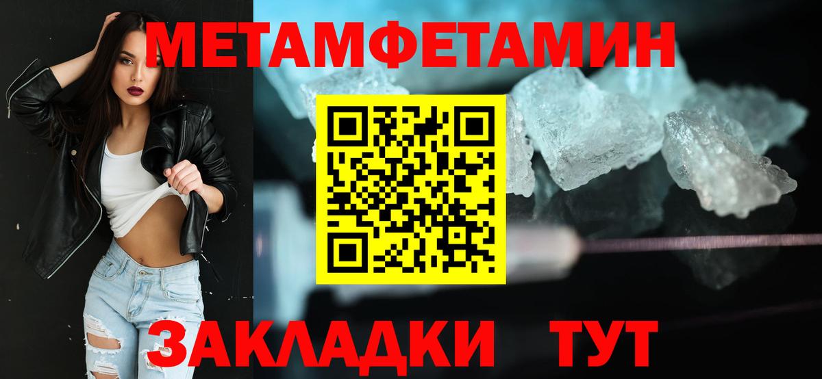 МЕТАМФЕТАМИН винт Вязники