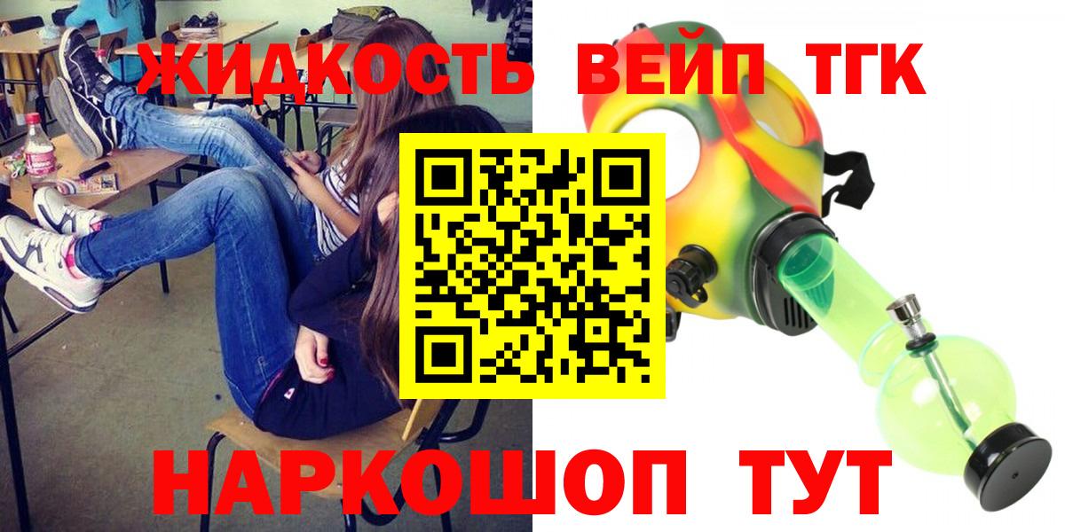 Дистиллят ТГК THC oil  ТГК Wax  Вход с VPN  Вязники 