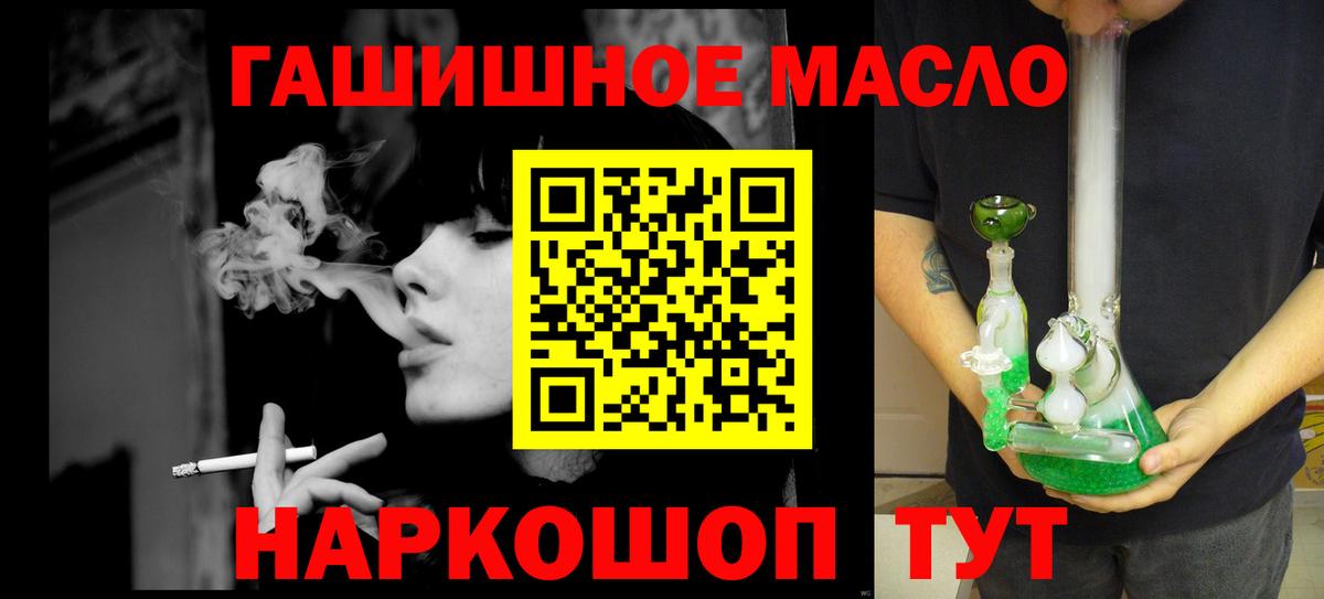 ТГК гашишное масло Вязники