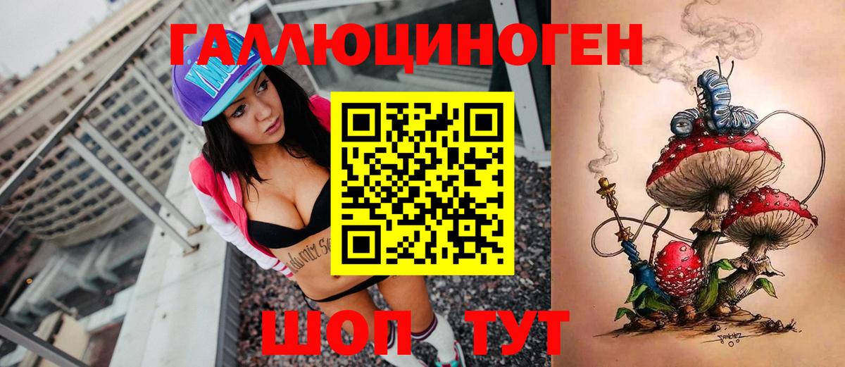где можно купить наркотик  Галлюциногенные грибы ЛСД  Вход с VPN  Вязники 